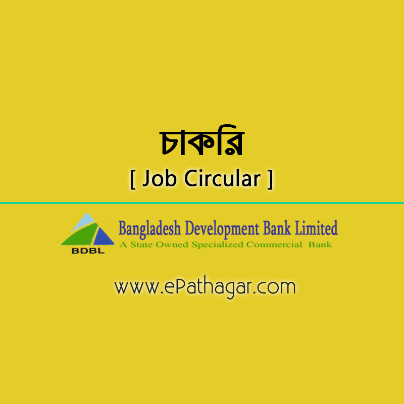 Job Circular – Development Bank Ltd. for Senior Officer(IT) | Total Vacancies 45