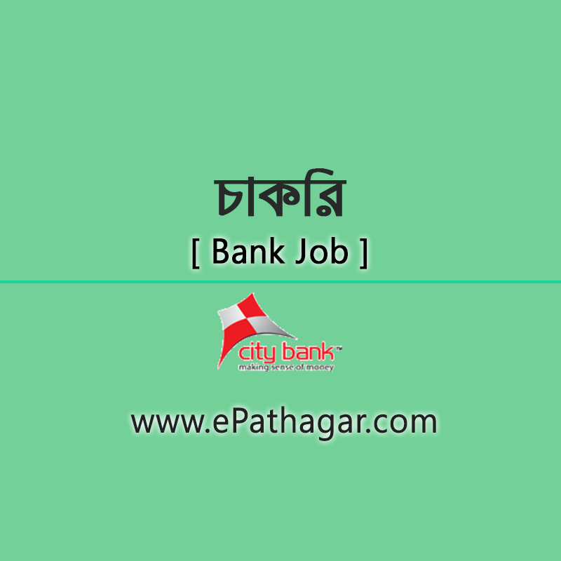 Bank Job Circular – City Bank – Officer/ Associate Manager, Home Loan Legal Support-Retail Banking