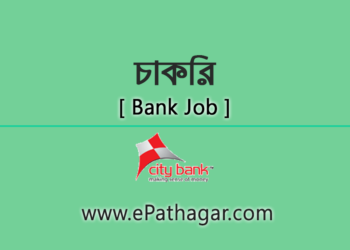 City Bank Job Circular Image