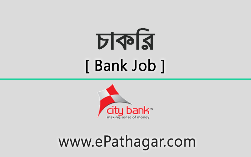 City Bank Job Circular Image