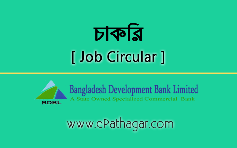Job Circular Feature Image_epathagar.com