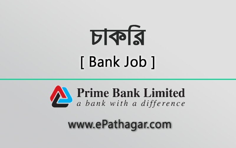 Bank Job Circular