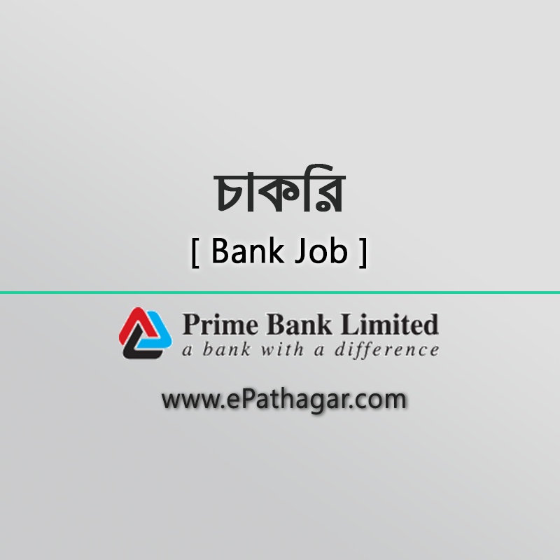 Bank job circular