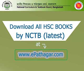 download hsc nctb books pdf all subject 2020