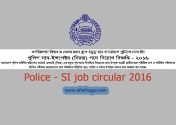 Police SI Job Circular BD 2016