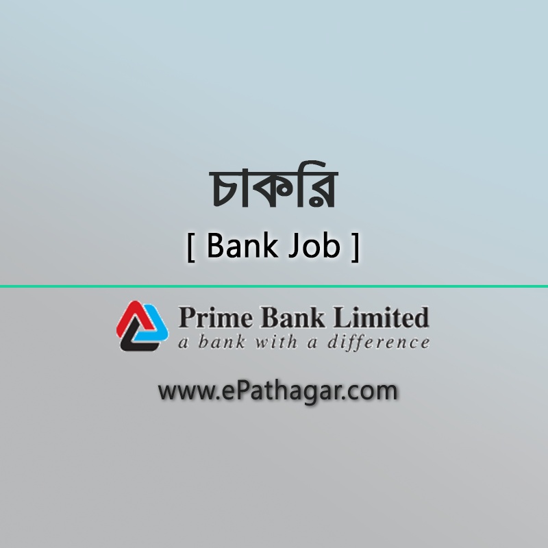Prime Bank Job Circular