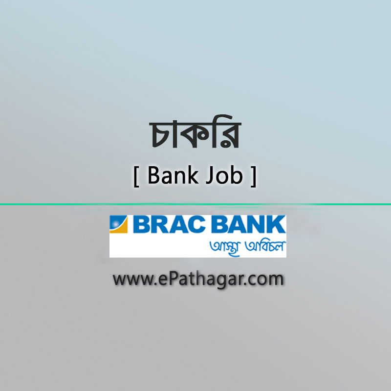 Bank Job Circular Brac Bank Officer Cash