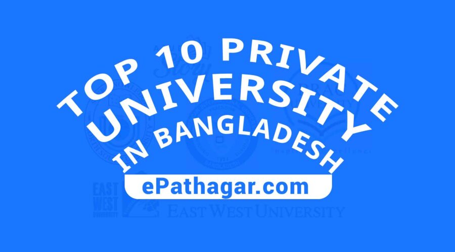 Top 10 Private University In Bangladesh