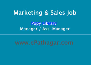 Popy-library-job-circular-marketing-and-sales-job-circular
