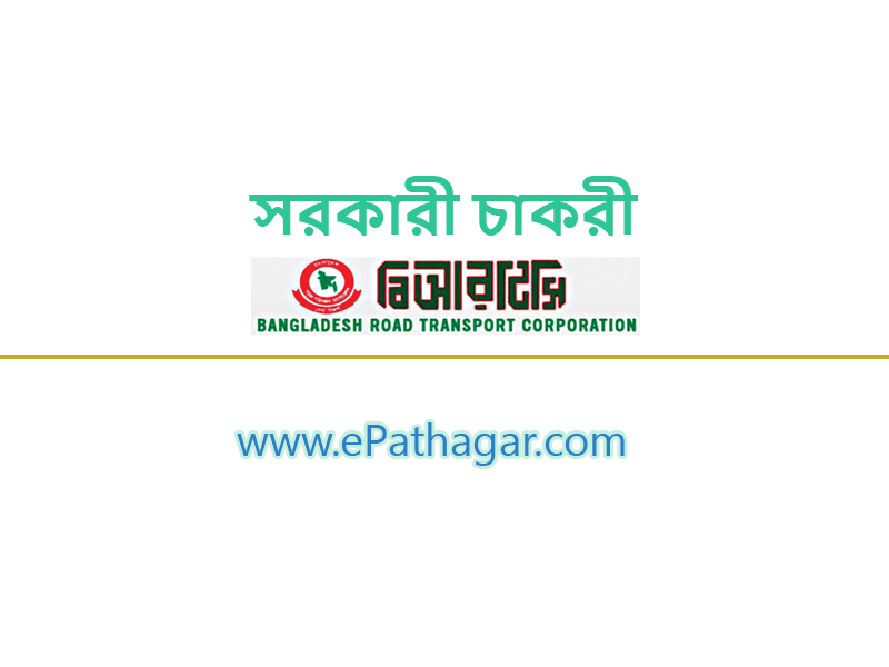 Govt.-Job-at-Bangladesh-Road-Transport-Authority-(BRTC)