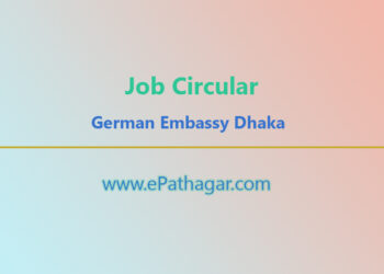 BD Job Circular German Embassy Dhaka