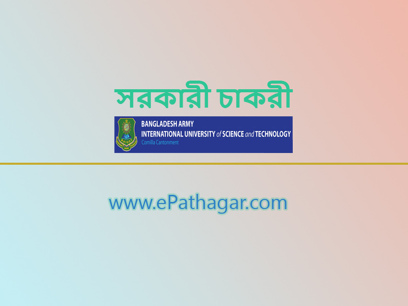 Govt.job-Bangladesh Army International University of Science and Technology (BAIUST)