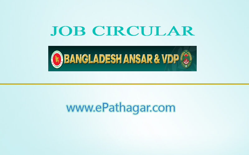 Bangladesh Ansar VDP Job Circular 2017