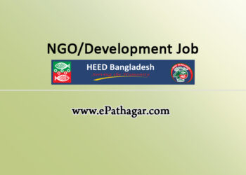 HEED BANGLADESH JOB CIRCULAR