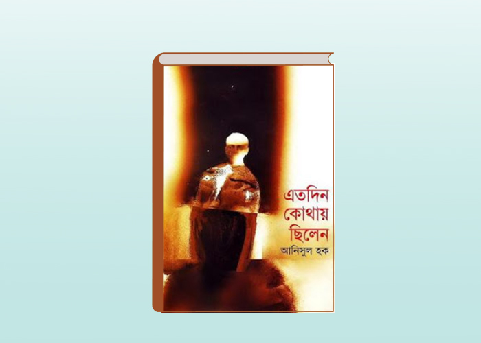 bangla-story-book-Etodin-Kothay-Chilen-Anisul-Haque