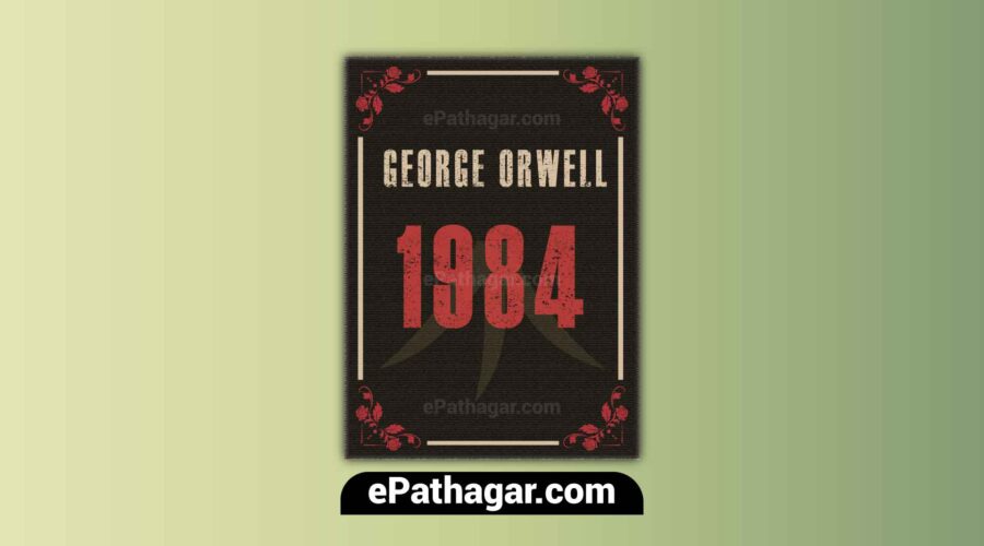 1984 By George Orwell