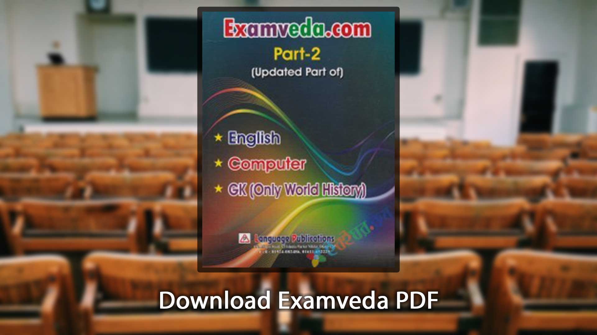 Examveda PDF Free Download - The Book For Competitive Exams - EPathagar