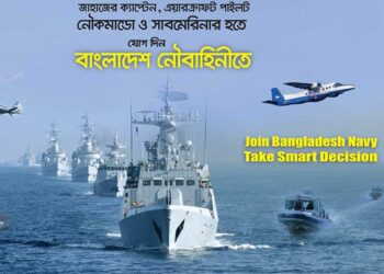 Bangladesh Navy Job Circular