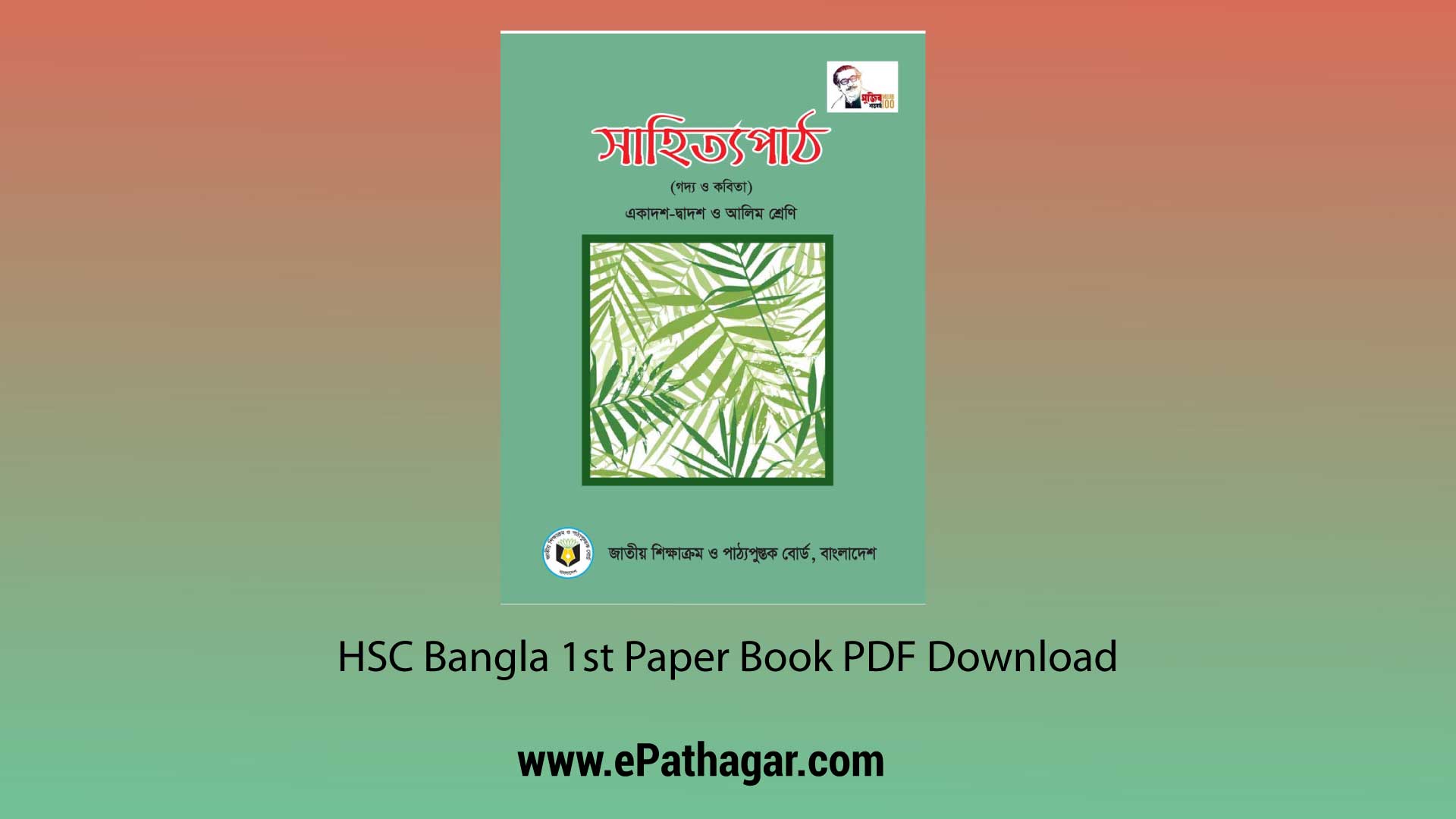 hsc bangla 2nd paper book download