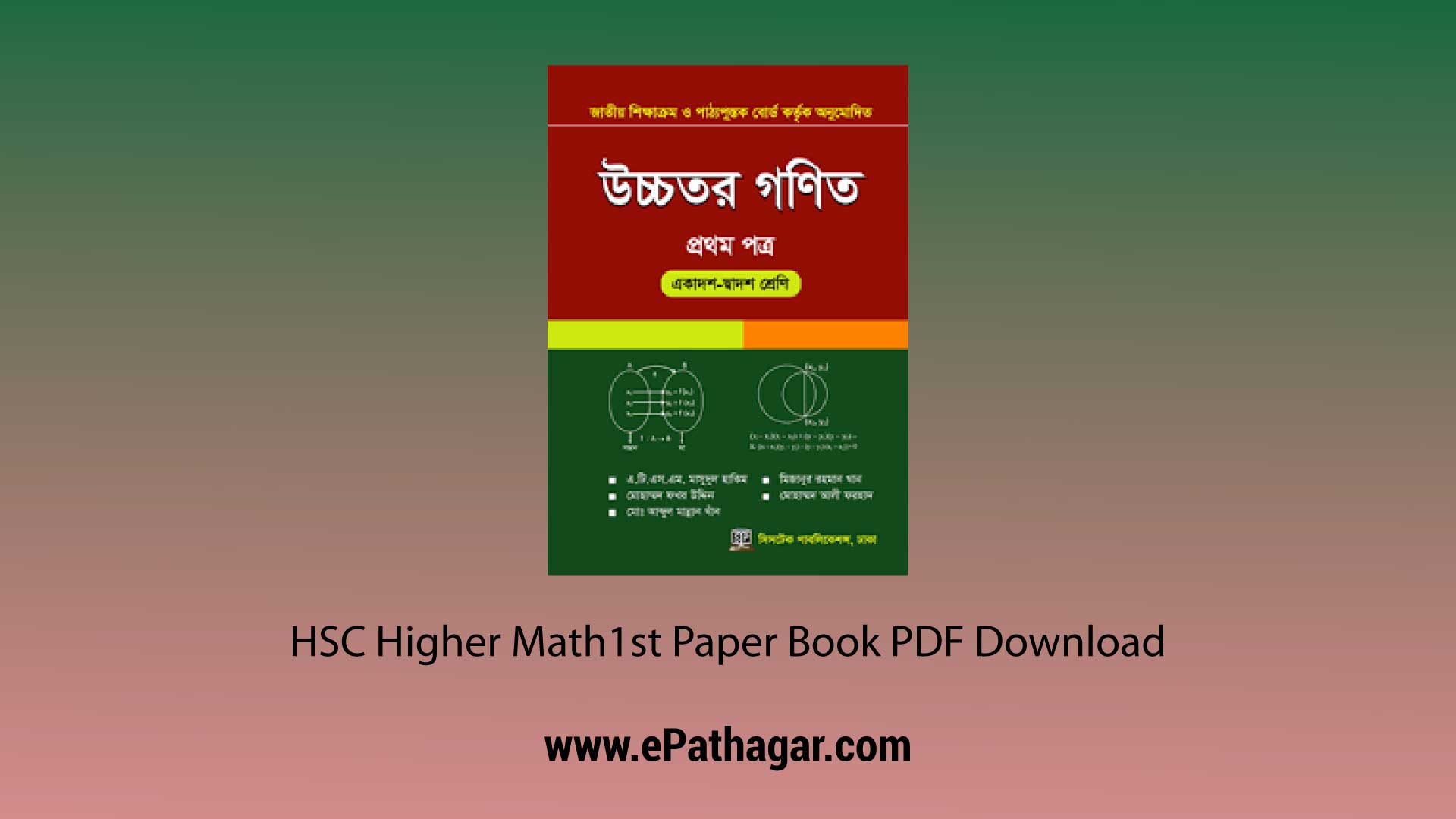 HSC Higher Math 1st Paper PDF Book Download – 2023