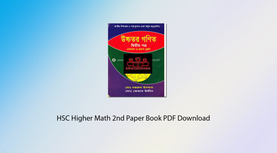 HSC Higher Math 2nd Paper Book PDF