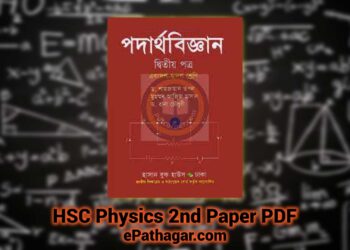 HSC Physics 2nd Paper Pdf
