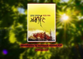 Moddhanno By Humayun Ahmed