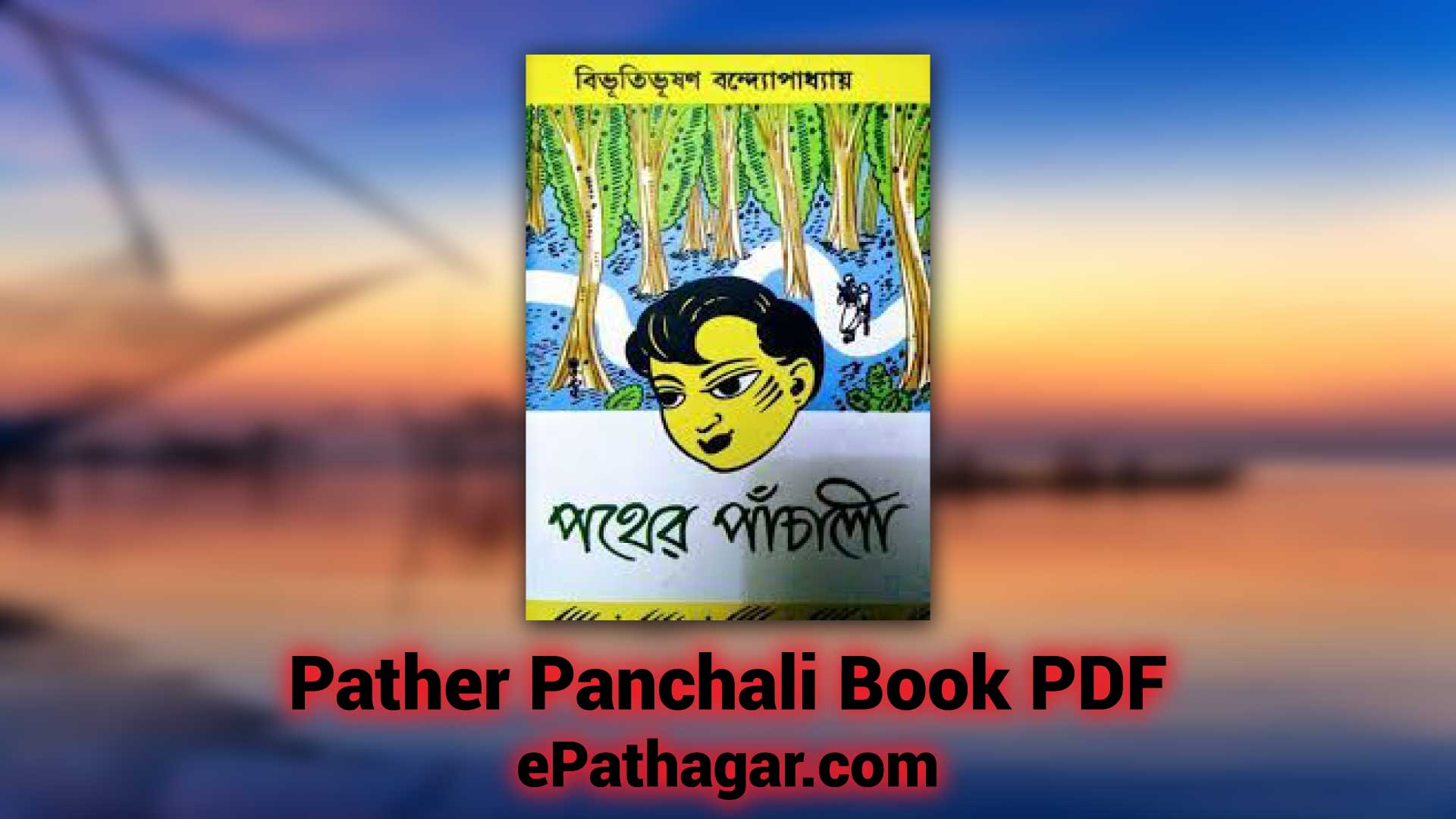 Pather Panchali Book PDF by Bibhutibhushan Bandyopadhyay