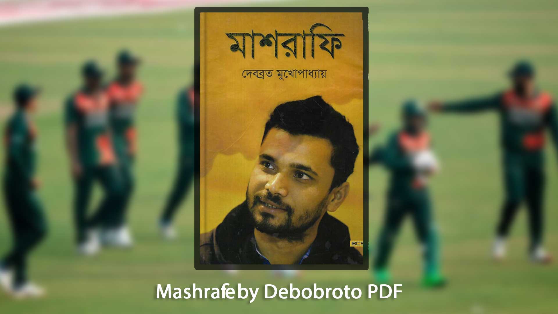 মাসরাফি BY দেব্ব্রত মুখোপাধ্যায় FREE PDF