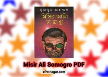 Misir Ali Somogro PDF
