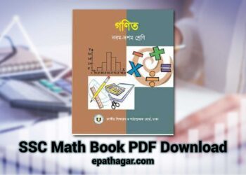 SSC Math Book Pdf