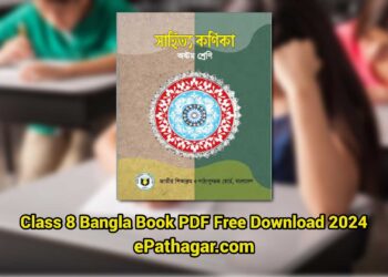 Class 8 Bangla Book PDF