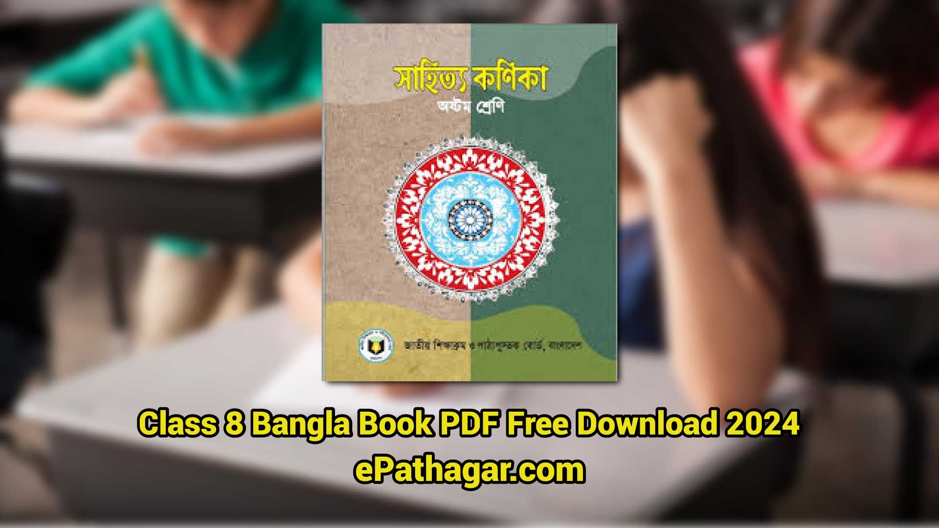 class 8 bangla book 2024 page 37