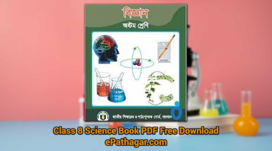 Class 8 Science Book PDF