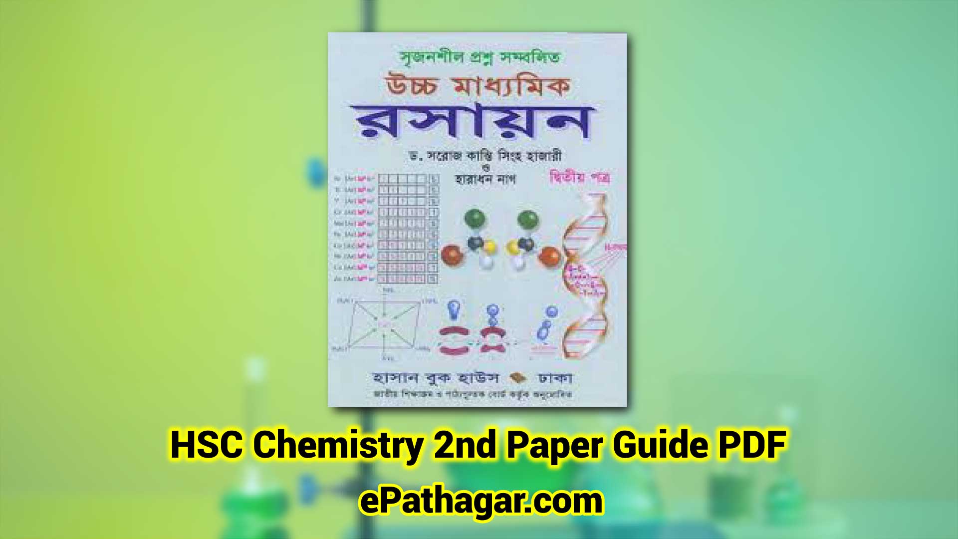 HSC Chemistry 2nd Paper Guide PDF Free Download