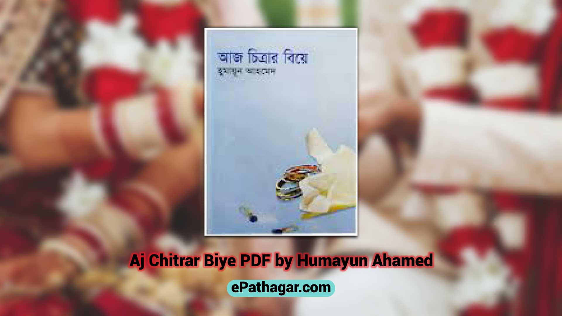 Aj Chitrar Biye PDF by Humayun Ahamed
