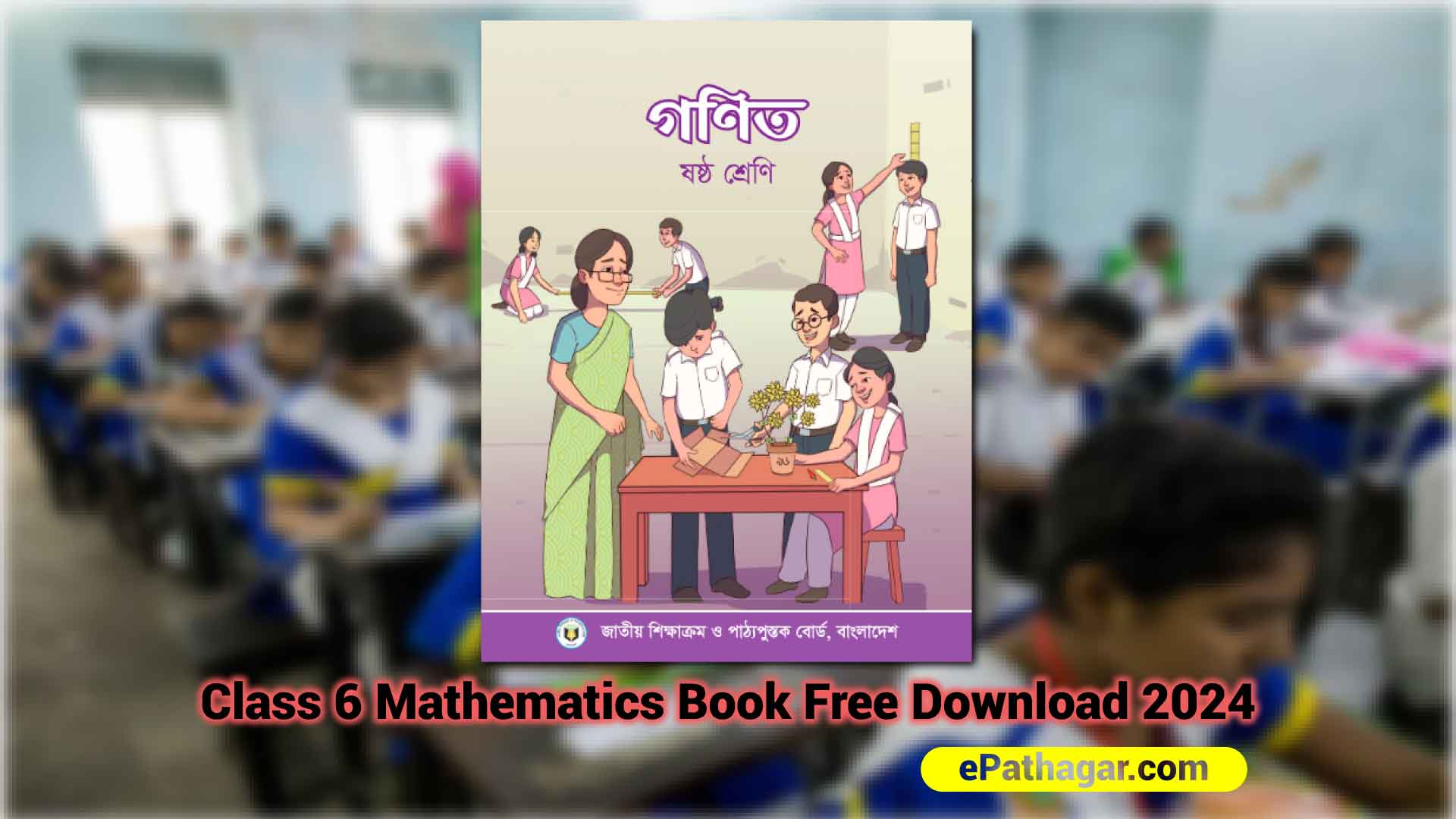 Class 6 Mathematics Book Free Download 2024