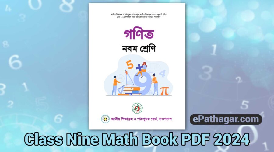 Class 9 Math Book PDF