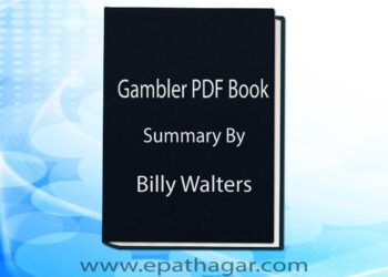 Gambler PDF Book Cover Image