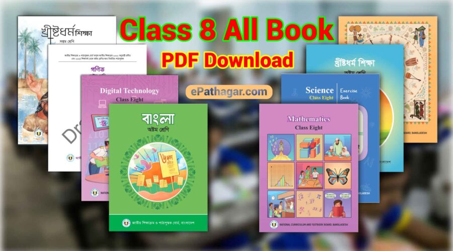 NCTB Books Of Class 8