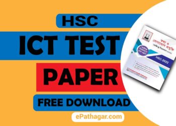 HSC ICT Test Paper