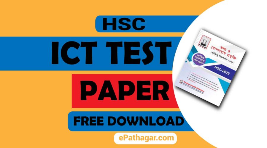 HSC ICT Test Paper