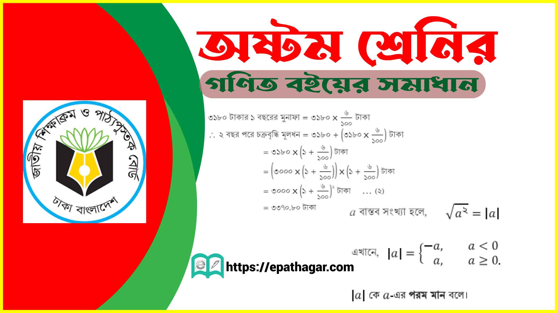 Class 8 Math Solution PDF Free Download