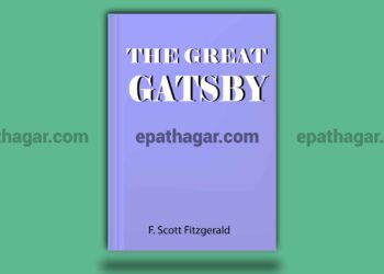 The Great Gatsby Book PDF
