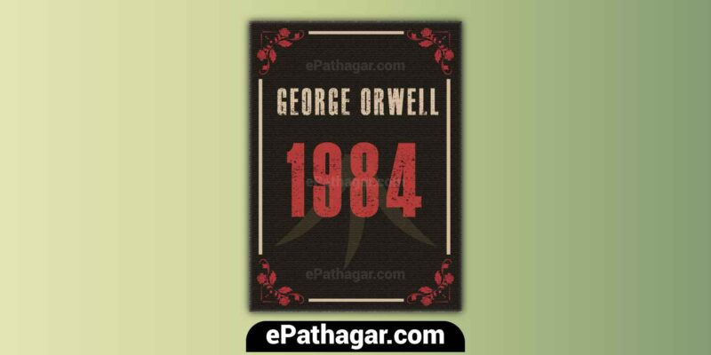 1984 by George Orwell PDF Book Free Download