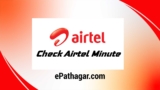 Airtel Minute Check Code BD 2023 – How to Check Airtel Minute