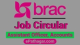 BRAC NGO Job Circular | Assistant Officer, Accounts 2024