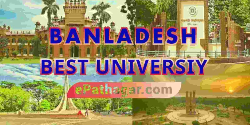 Bangladesh Best University Ranking List 2024