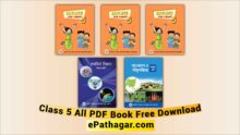 Class 5 Book PDF Free Download 2024