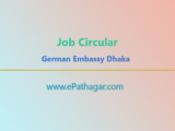 Job-Circular-German Embassy Dhaka